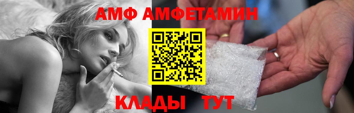 МЕГА маркетплейс  АМФЕТАМИН 98%  Вход с VPN  Чусовой 