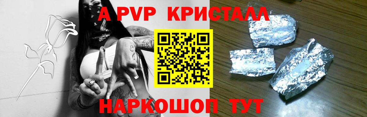 Чусовой  A-PVP крисы CK  Вход с VPN  APVP СК КРИС 
