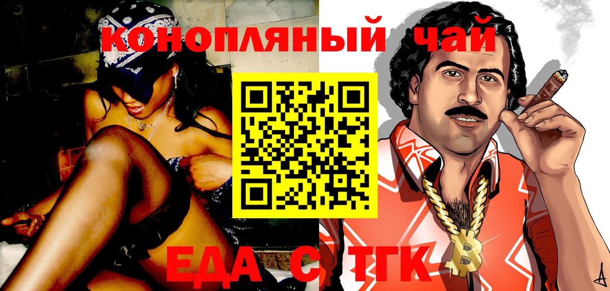 Чусовой  Canna-Cookies конопля  Вход с VPN 