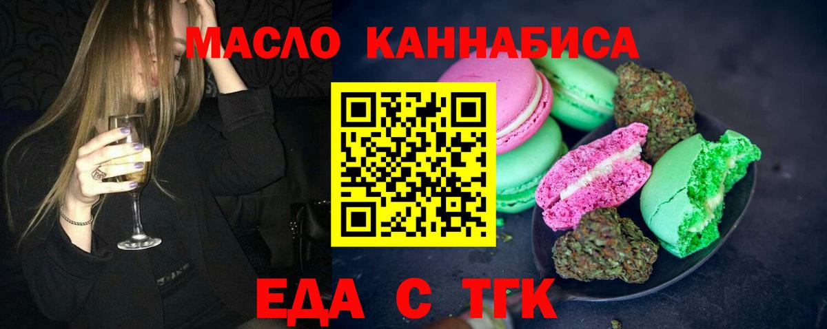 Canna-Cookies марихуана Чусовой