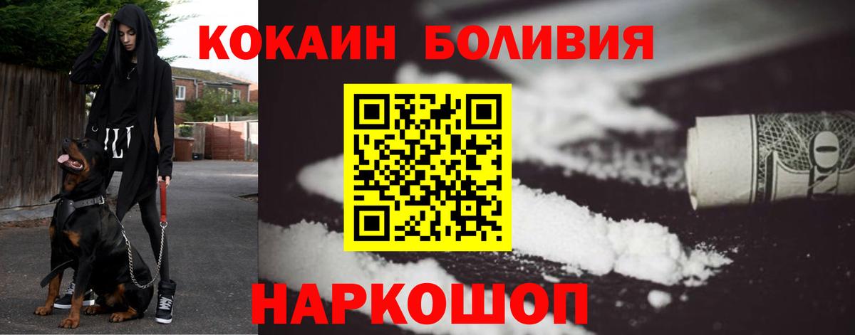 Чусовой  COCAIN Боливия  Вход с VPN 