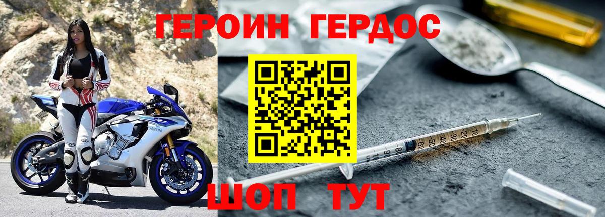 Героин гречка Чусовой