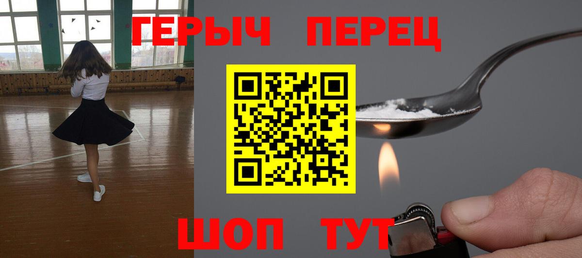 Героин гречка  Вход с VPN  Чусовой 