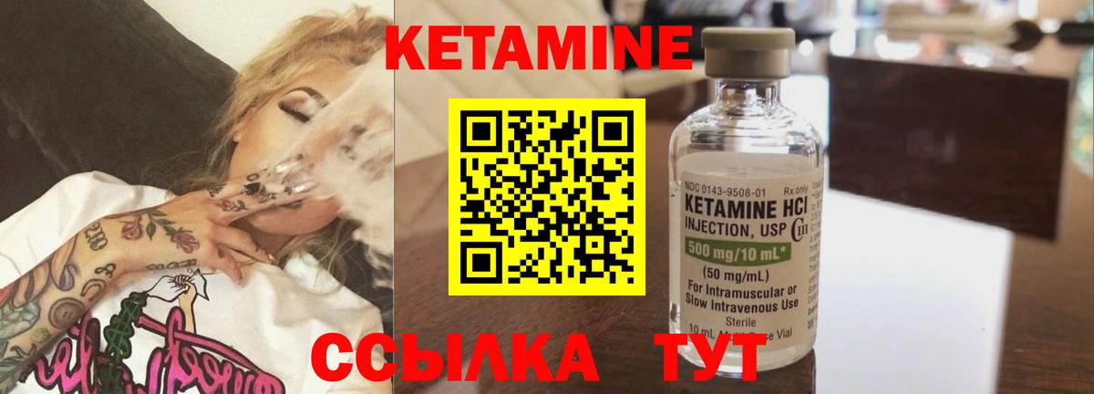 КЕТАМИН VHQ  Вход с VPN  Чусовой 