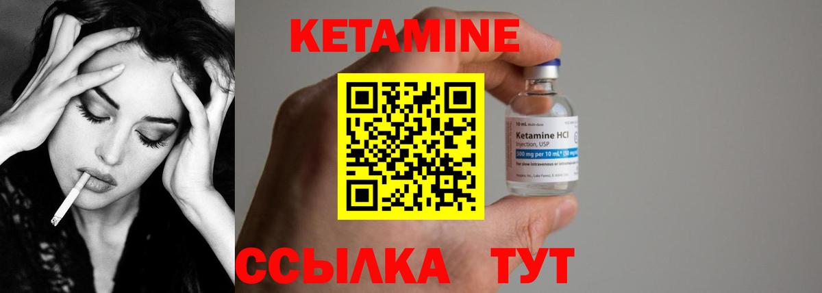 Кетамин ketamine Чусовой