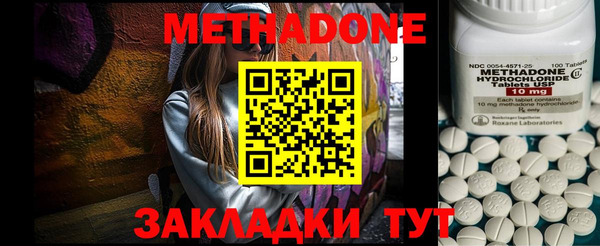 Чусовой  МЕТАДОН мёд  Вход с VPN 