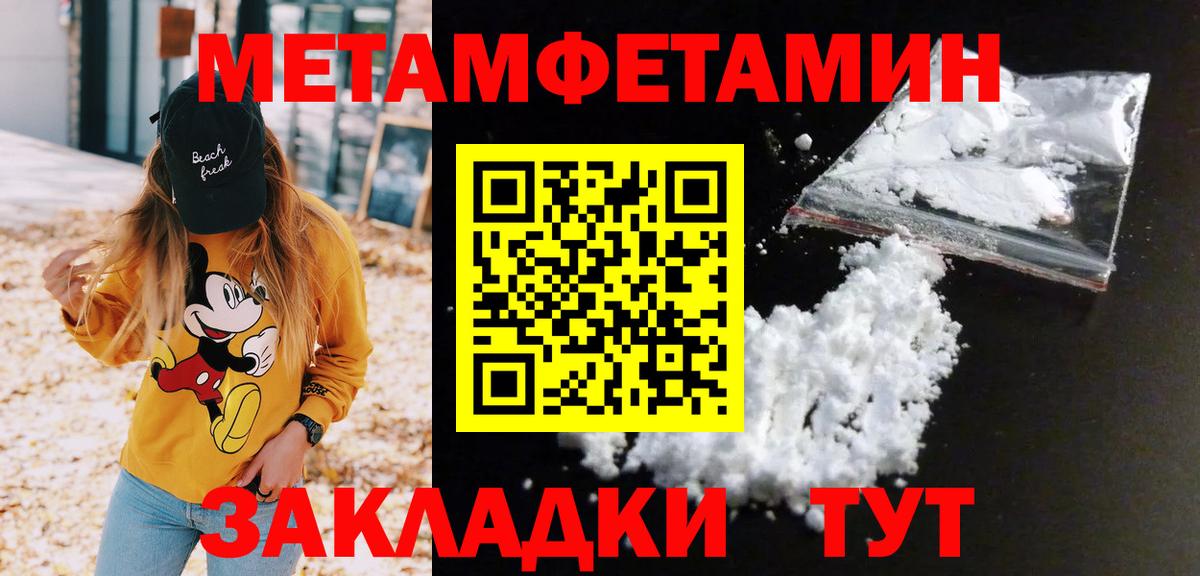 МЕТАМФЕТАМИН пудра Чусовой
