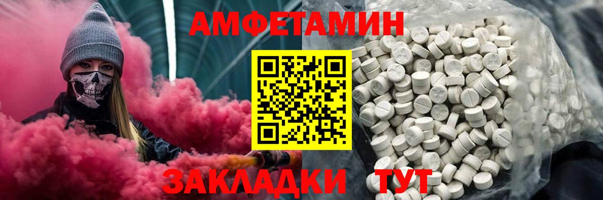 МЕТАМФЕТАМИН  Вход с VPN  Чусовой  Метамфетамин пудра 
