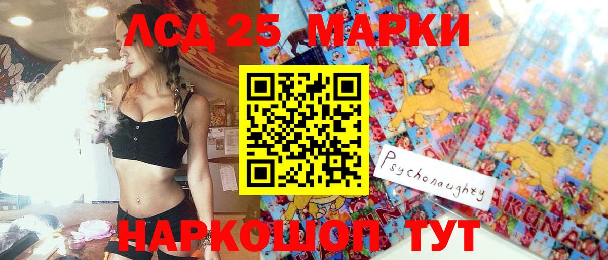 Чусовой  Марки 25I-NBOMe 1,8мг  Вход с VPN 