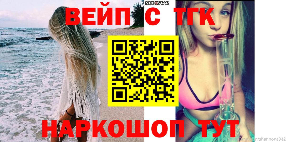 Дистиллят ТГК THC oil Чусовой