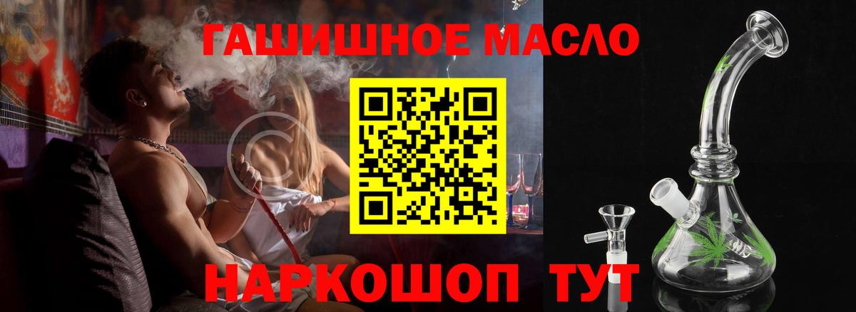 где купить   ТГК THC oil  Чусовой  Вход с VPN  ТГК жижа 