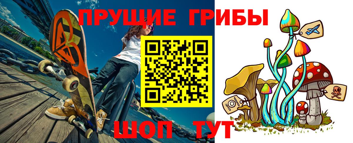 Псилоцибиновые грибы MAGIC MUSHROOMS Чусовой